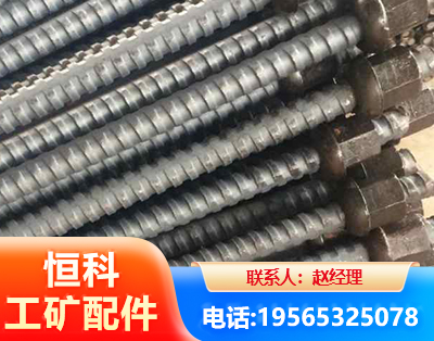 巴音郭楞右旋螺纹锚杆
