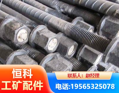 巴音郭楞左旋螺纹锚杆