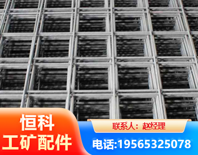 巴音郭楞钢筋平焊网