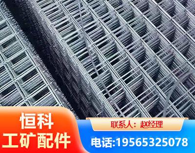 巴音郭楞钢筋平焊网