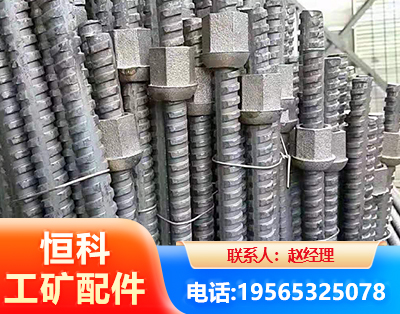 巴音郭楞右旋螺纹锚杆
