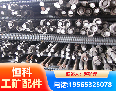 巴音郭楞右旋螺纹锚杆